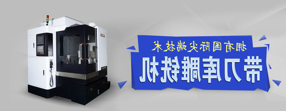 捷弘数控机械有限公司