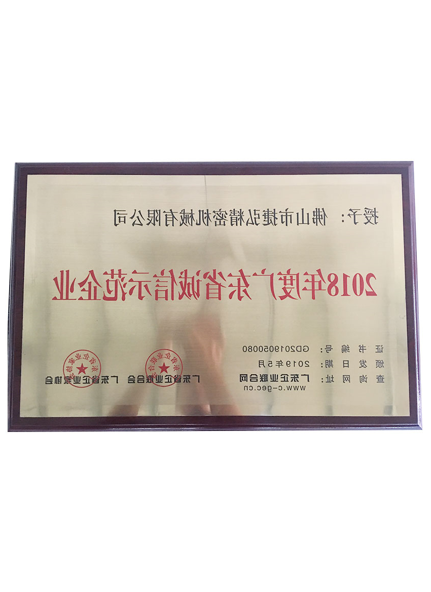 诚信示范企业