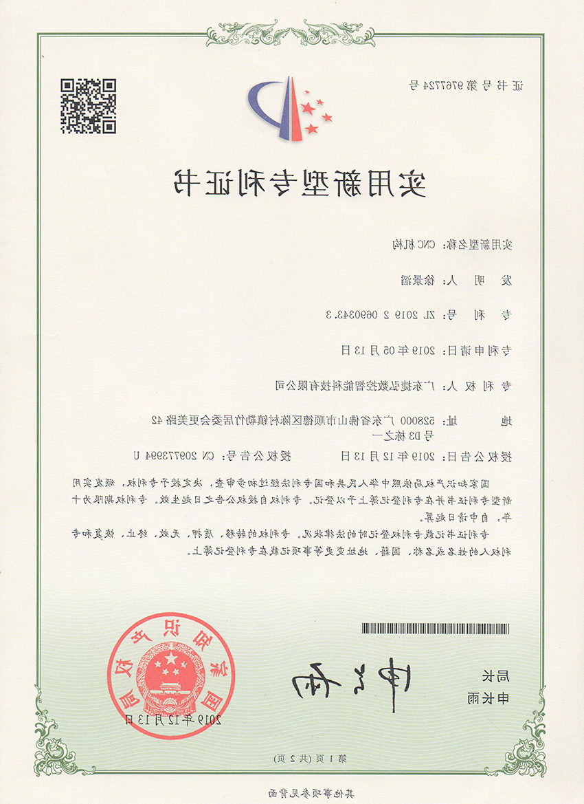 CNC结构1
