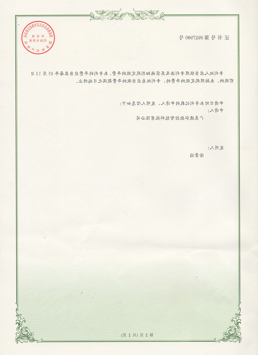 带刀库高速雕铣机2
