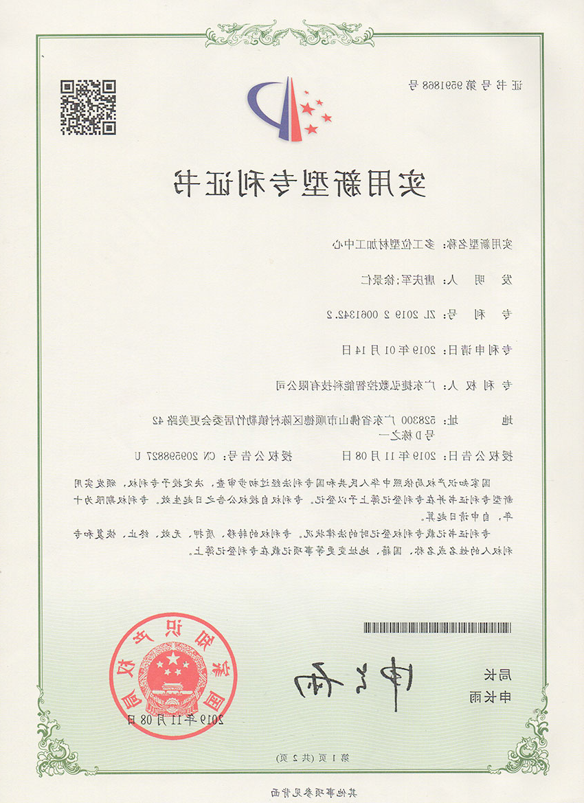 多工位型材加工中心1