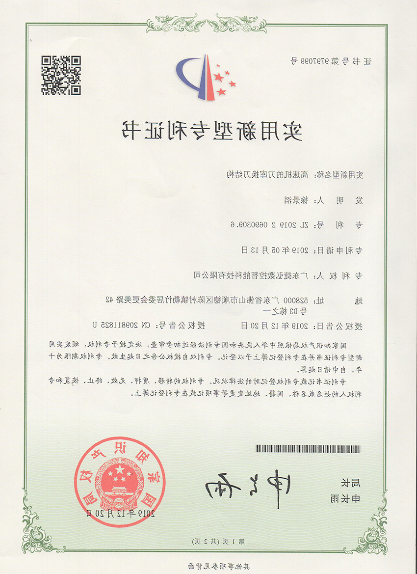 高速机的刀库换刀结构1