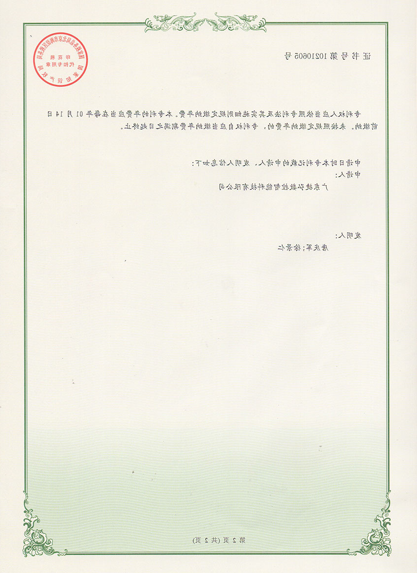 配置有刀库系统的型材加工中心2