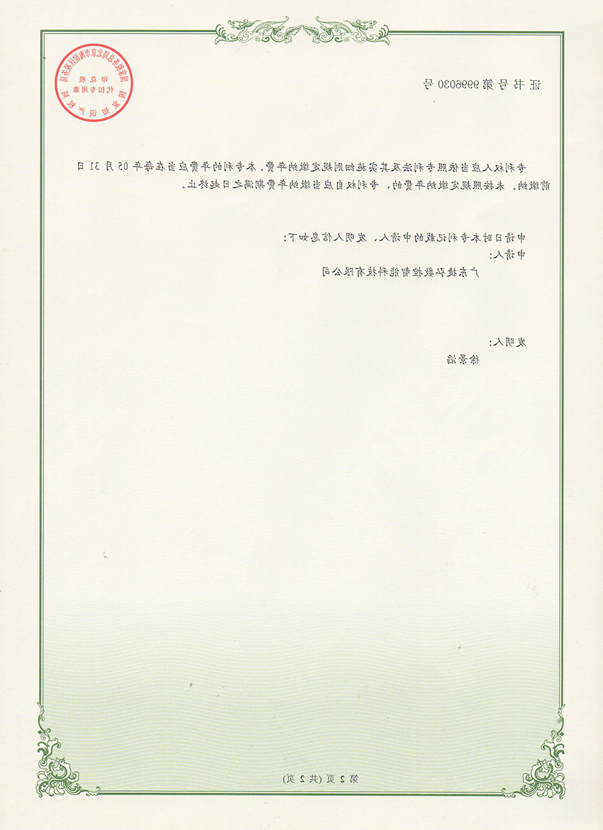 双工位数控钻孔平台2