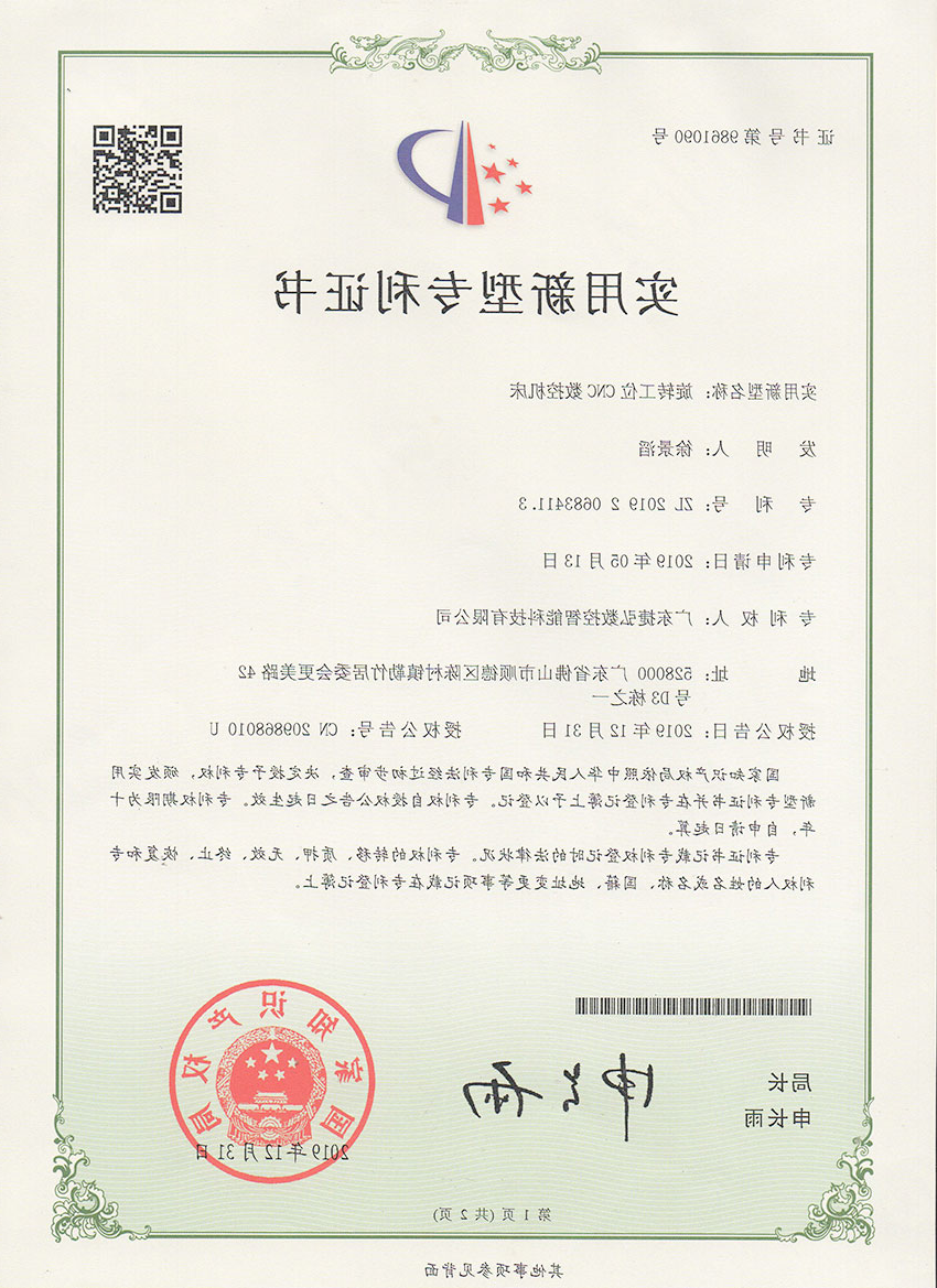 旋转工位CNC数控机床1