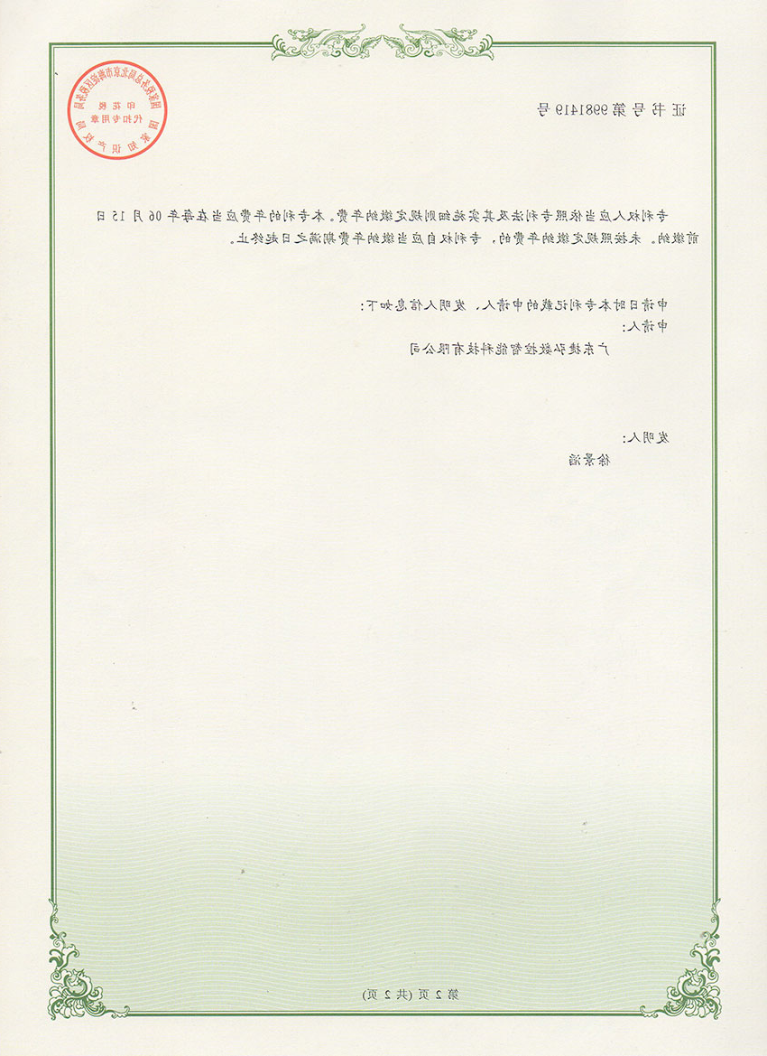一种立式加工中心2