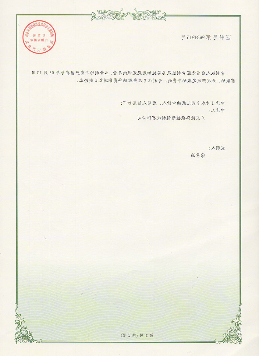 一种龙门高速机2