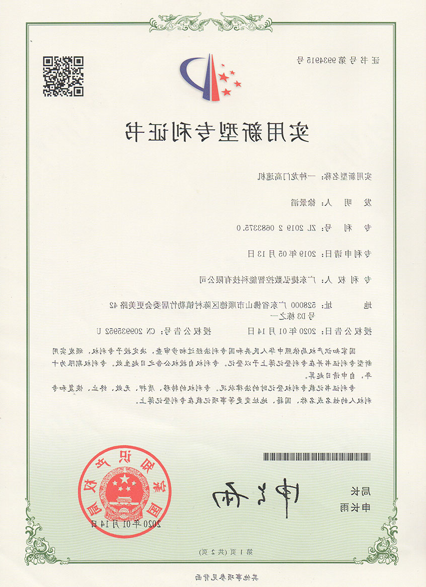 一种龙门高速机1