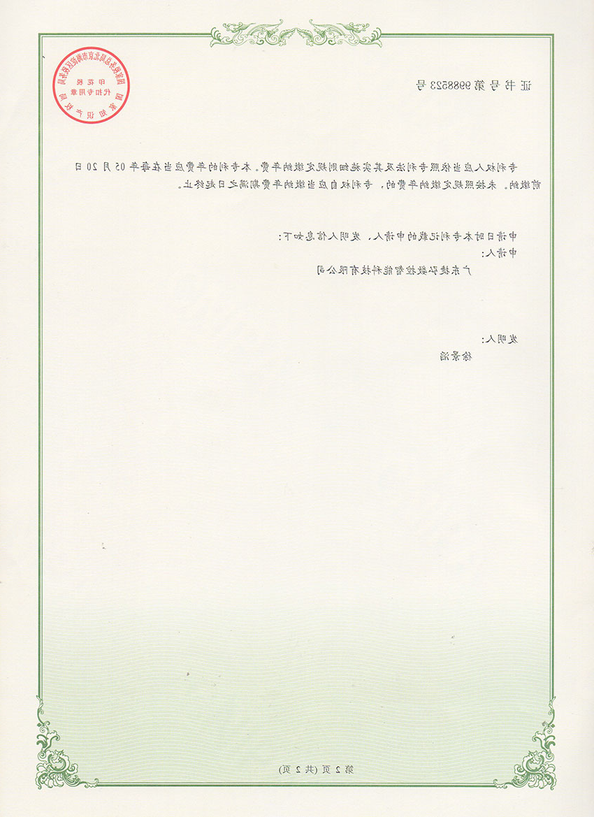 一种数控钻孔机2