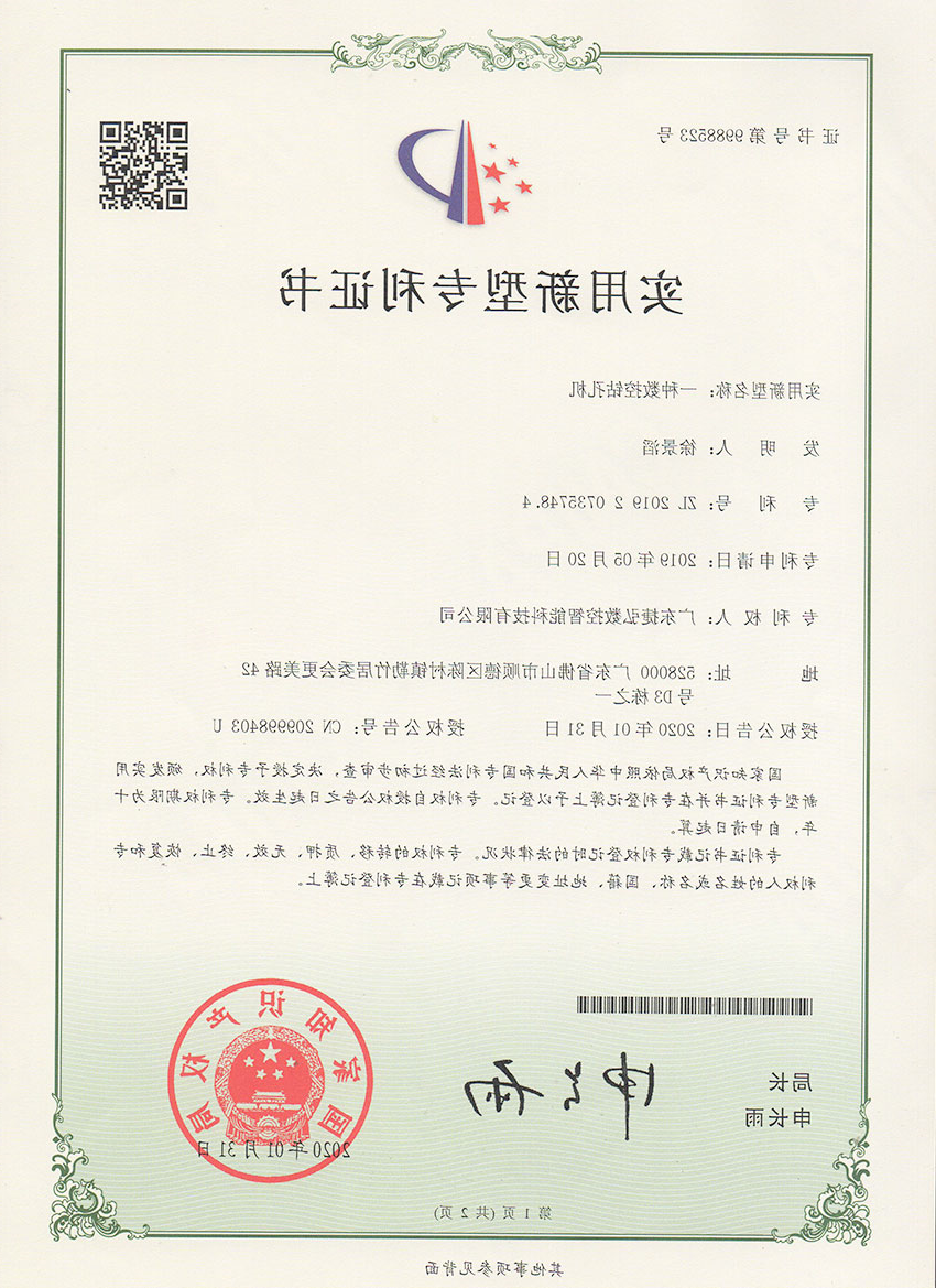 一种数控钻孔机1